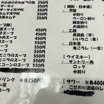 中華料理 末広 - 