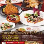 Ginza Raion Oda Wara To Zanisuto - 