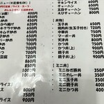 中華料理 末広 - 