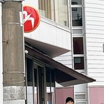 フグレン ASAKUSA - 