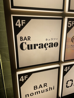 BAR Curacao - ビル1階に看板あり