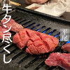 焼肉がんがん