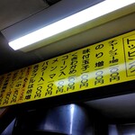 家系ラーメン まこと家 - メニュー2