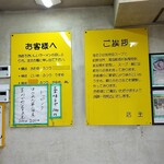 家系ラーメン まこと家 - お好み