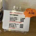 淡路島バーガー - 