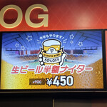 東京ドーム売店 - 昨日は生ビール半額ナイターでありました！