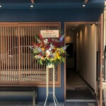 Noge Josui - 2021年10月にリニューアルオープンしました！