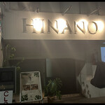 HINANO Resort Burger&Bar - 外観