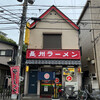 長州ラーメン万龍軒 新町店