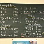 スパイス工房 燦 SUN - 