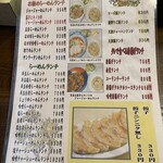 らーめん はせ川 栄店 - ランチメニュー