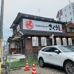 Nagoya Yaki Shouyu Semmon Saku Tako - 
