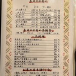 茶碗蒸し本舗 稲穂 中洲店 - 