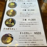 お出汁とスパイス 元祖 エレクトロニカレー - 