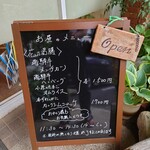 洋食 花乃湯 - お昼のメニュー