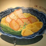 OK Betong Bamee Giao - 