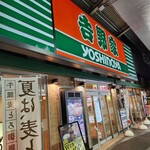 Yoshinoya - 