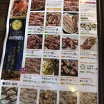 焼肉レストラン 一心亭 - メニュー⑦