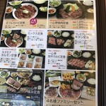 焼肉レストラン 一心亭 - メニュー⑤
