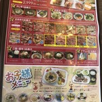 焼肉レストラン 一心亭 - メニュー⑥