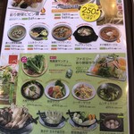 焼肉レストラン 一心亭 - メニュー⑪