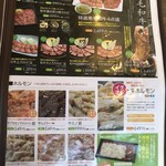 焼肉レストラン 一心亭 - メニュー⑧