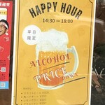 Cafe＆Bar Cababre. - 店頭にあったポスター　魅惑の言葉ハッピーアワー^ ^