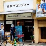 ブロンデイ - 外観。