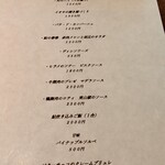 Libertemps - ディナータイムのアラカルトメニュー♡