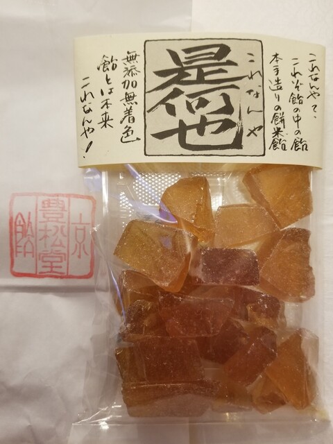 Kyo Ame Dokoro Hosho Do photo 2