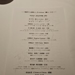 レフェルヴェソンス - 