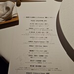 レフェルヴェソンス - 