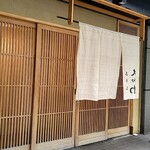 馬車道 大かわ - 