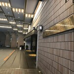 レストラン ロワール フレンチ - 