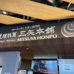 Mitsuya Honpo - 