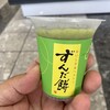 ずんだ茶寮 仙台空港店