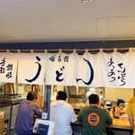 うどんや 大門 - 