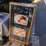 キッチン パンチ - 