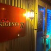 ROCK CAFE GOKIGENYA R