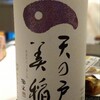 浅舞酒造