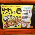 唐揚げ食堂 ごいち - 