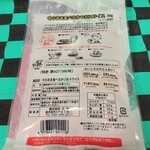 丸俊 小川町店 - そのまま食べる　かつおスライス