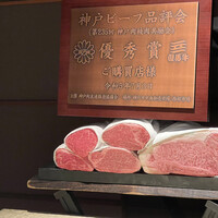 神戸牛炉釜ステーキ GINZA KOKO炉 - 