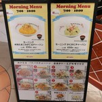 MADE IN JAPAN かにチャーハンの店 - 店頭メニュー。