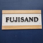 サンドイッチ&フルーツサンドFUJISAND - 