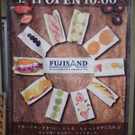 サンドイッチ&フルーツサンドFUJISAND - 