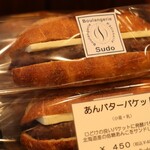 ブーランジェリー スドウ - あんバターバゲット