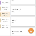 Cafe＆Bar Cababre. - QRコードのメニュー