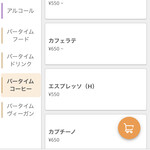 Cafe＆Bar Cababre. - QRコードのメニュー