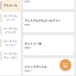 Cafe＆Bar Cababre. - QRコードのメニュー